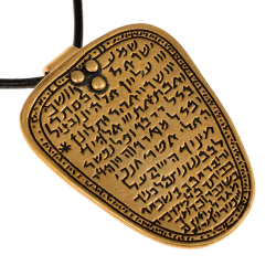 Shema Israel Anh�nger - Bronze
