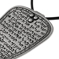 Shema Israel Anh�nger - Detail