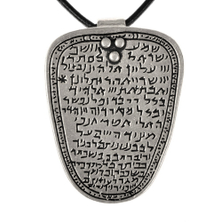 Shema Israel Anh�nger - Silber